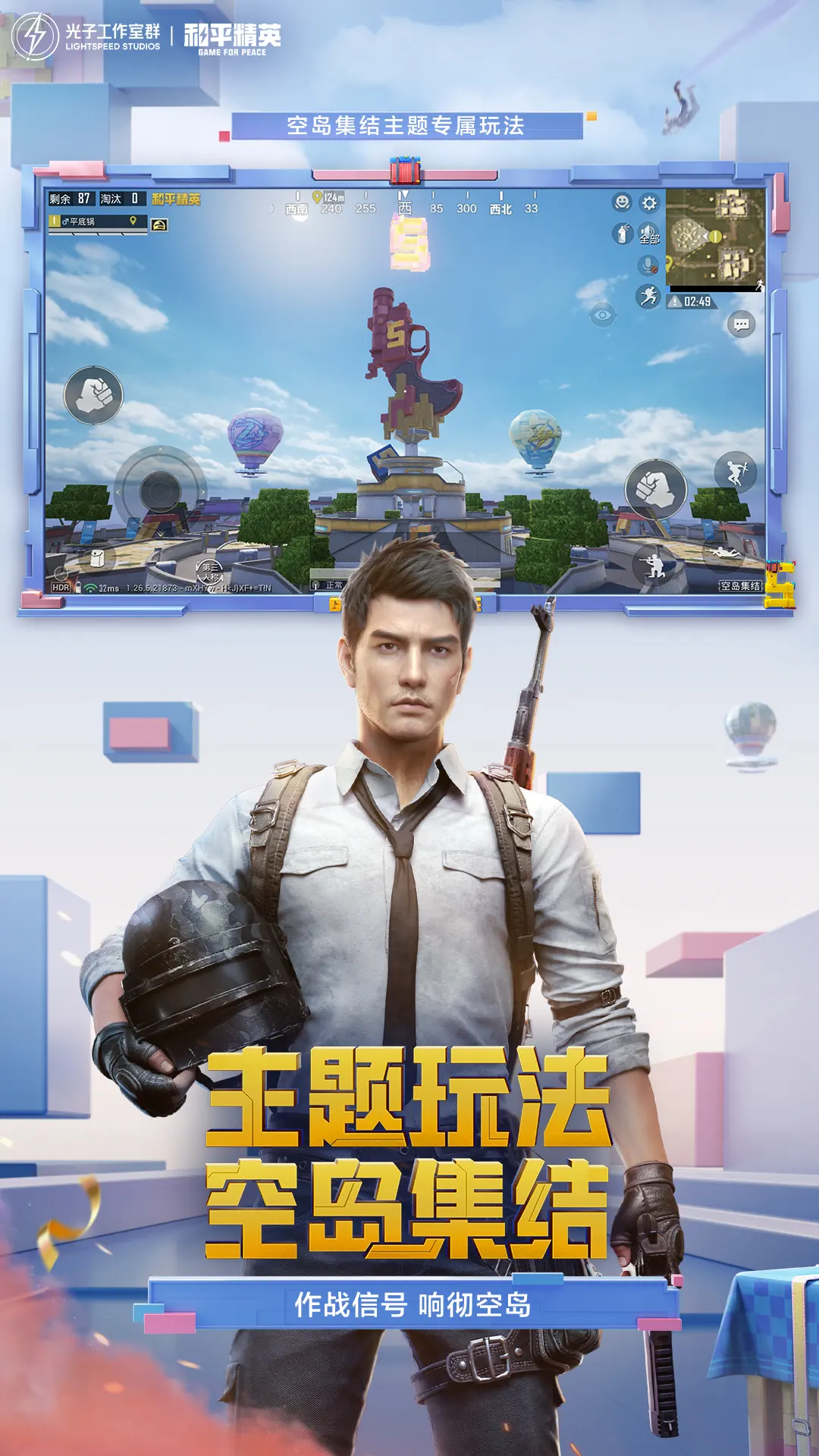 对战