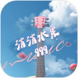 神仙肉