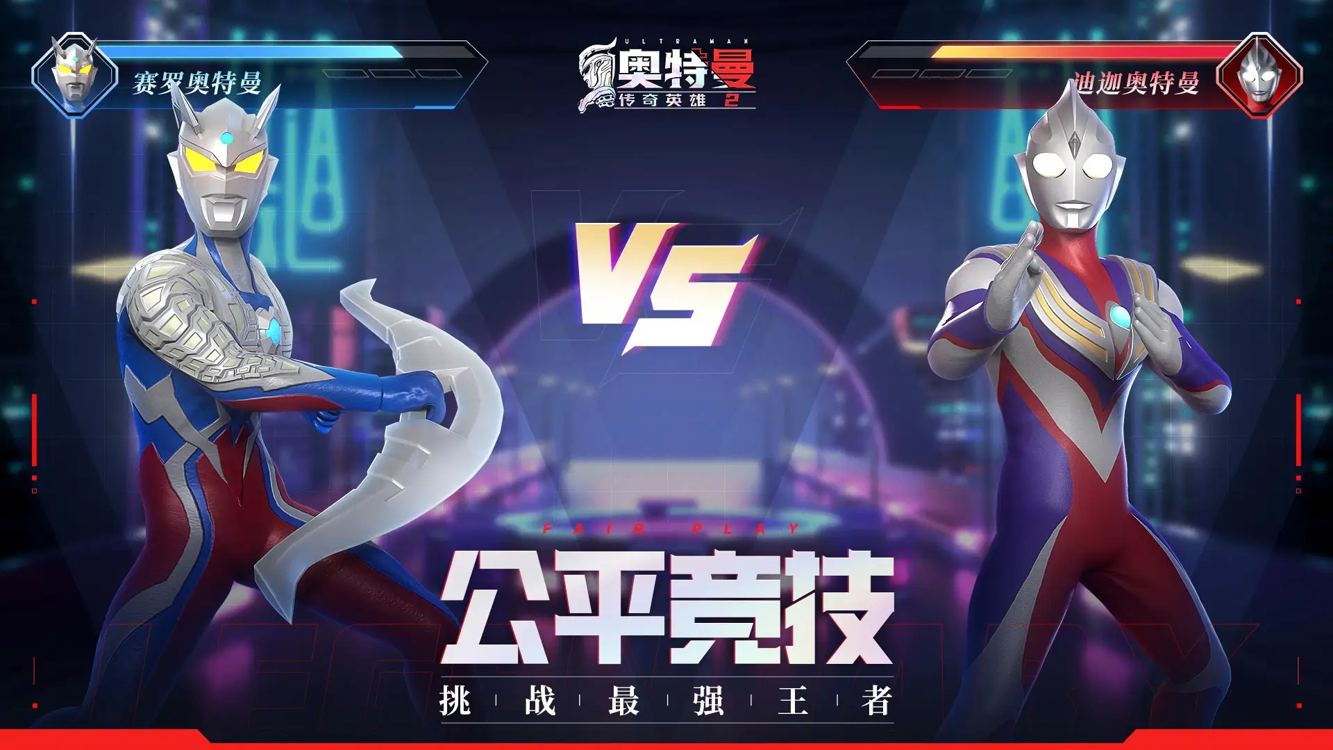 燕云十六声把付鹏举修改为付鹏