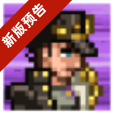 燕云十六声把付鹏举修改为付鹏