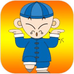 家业