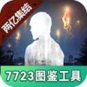 辛芷蕾新片演黄柳霜