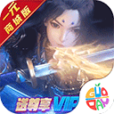 成毅两京十五日生贺图